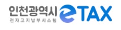 지방세배너